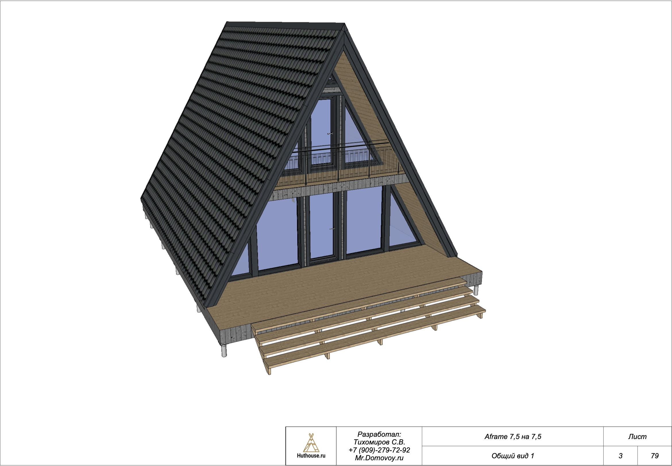 дома для глэмпингов купить