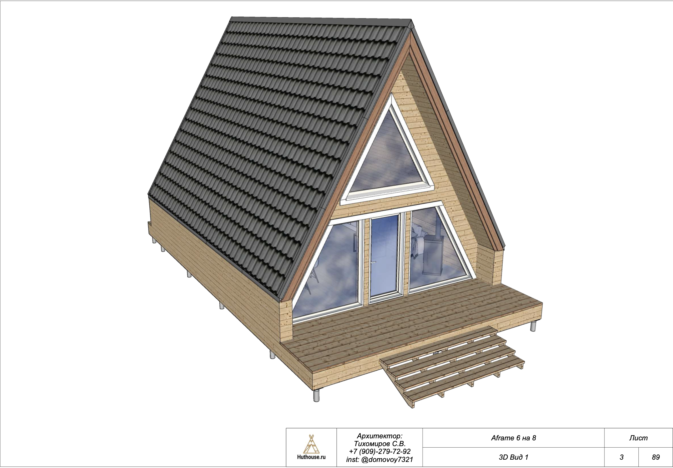 дома для глэмпингов купить